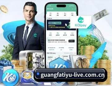 广发体育 APP