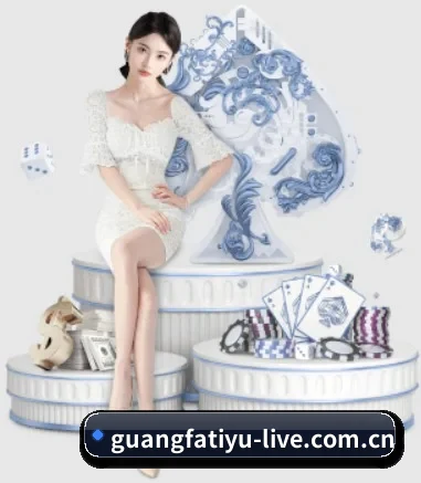 广发体育 APP